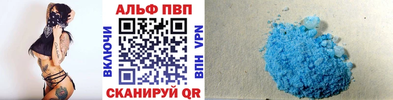 Альфа ПВП крисы CK  Надым 