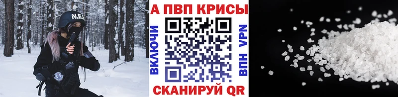 Alpha PVP мука Надым