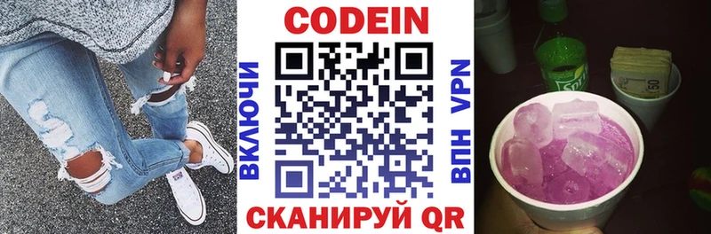 Кодеиновый сироп Lean напиток Lean (лин)  blacksprut ТОР  Надым 
