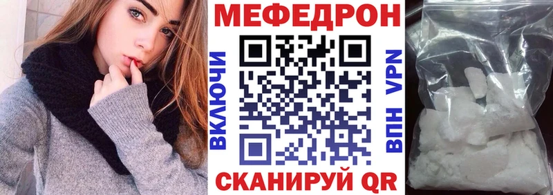 МЕФ кристаллы Надым