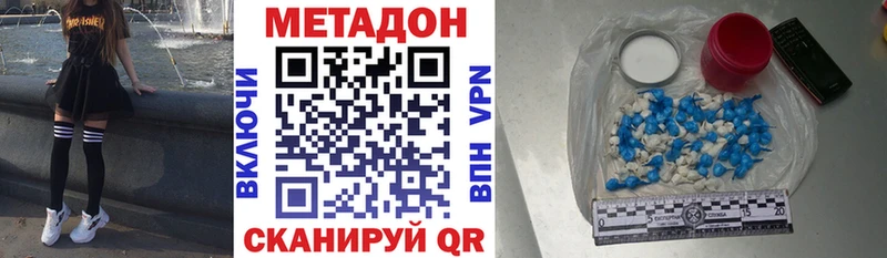 МЕТАДОН белоснежный  Надым 